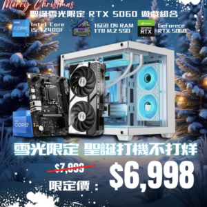 限定 RTX 5060 遊戲組合| RTX5060 | 16GB | 1TB