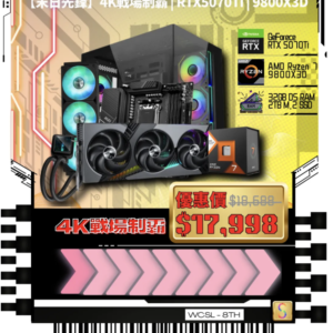 4K戰場制霸【末日先鋒】 | RTX5070Ti | 9800X3D | 1TB SSD |