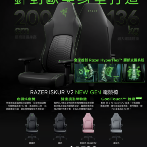 Razer Iskur V2 人體工學高背電競椅 - 全黑色EPU皮革